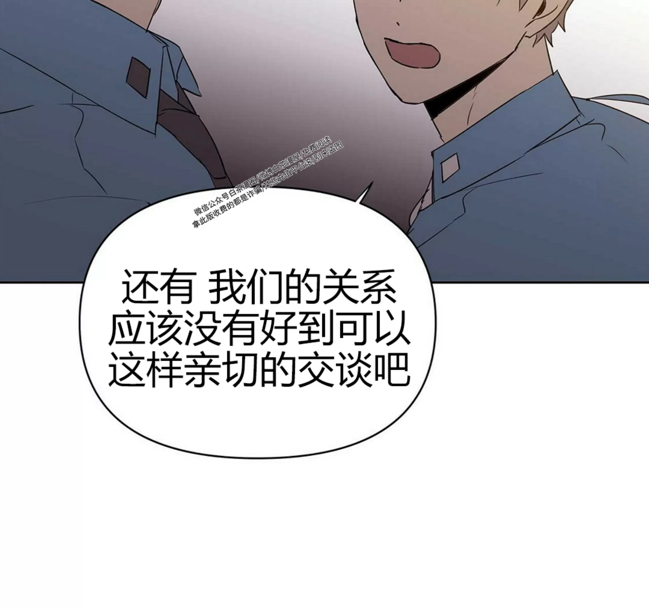 《B级向导/ B级指南》漫画最新章节第42话免费下拉式在线观看章节第【53】张图片