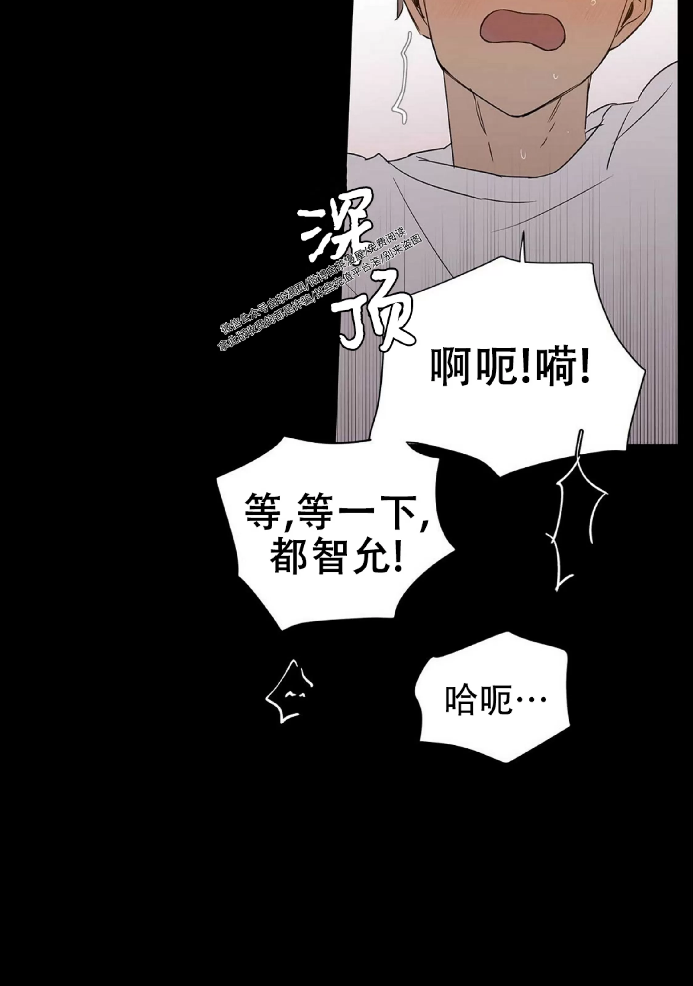 《B级向导/ B级指南》漫画最新章节第42话免费下拉式在线观看章节第【5】张图片