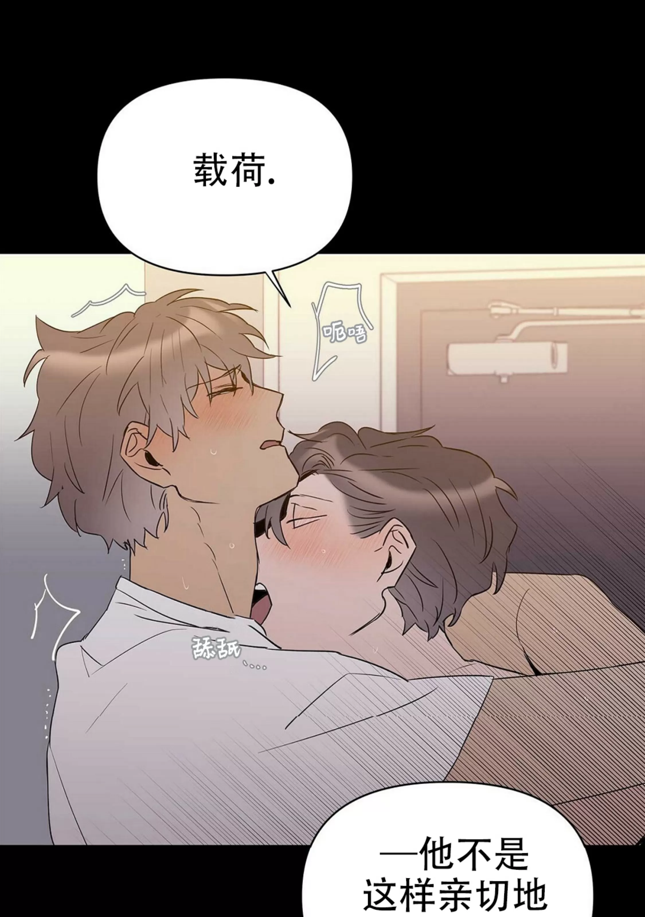 《B级向导/ B级指南》漫画最新章节第42话免费下拉式在线观看章节第【6】张图片