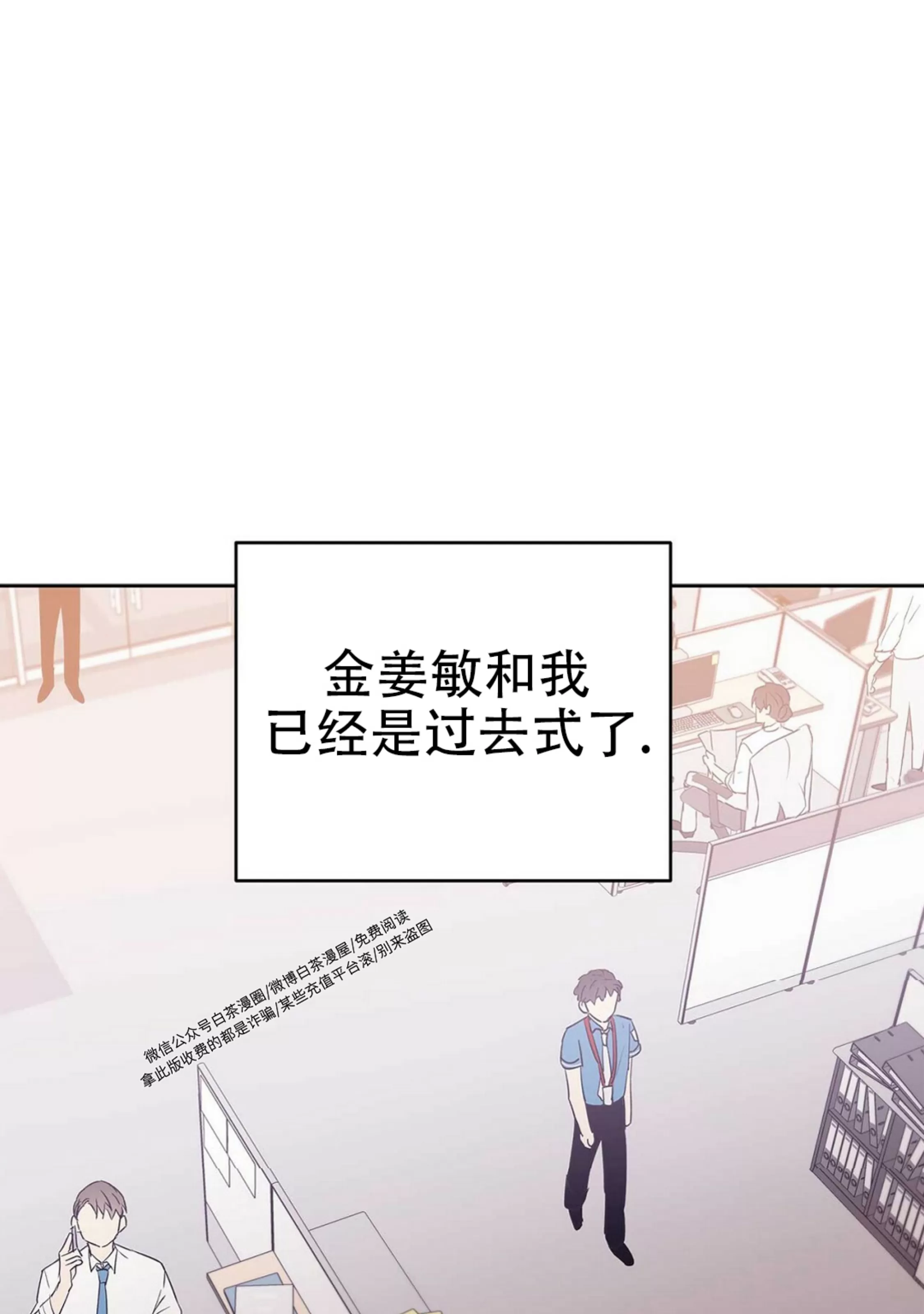 《B级向导/ B级指南》漫画最新章节第42话免费下拉式在线观看章节第【23】张图片