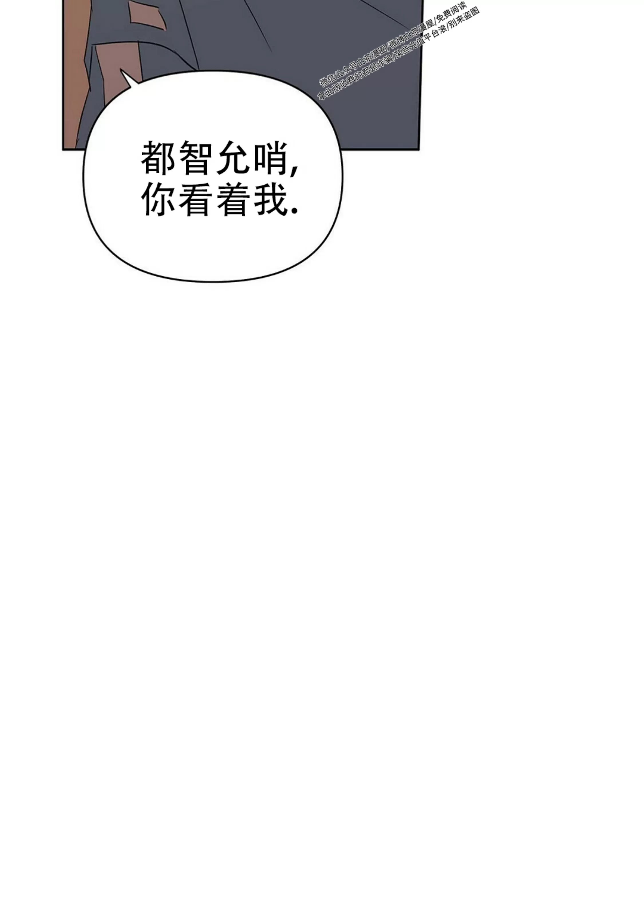 《B级向导/ B级指南》漫画最新章节第42话免费下拉式在线观看章节第【77】张图片