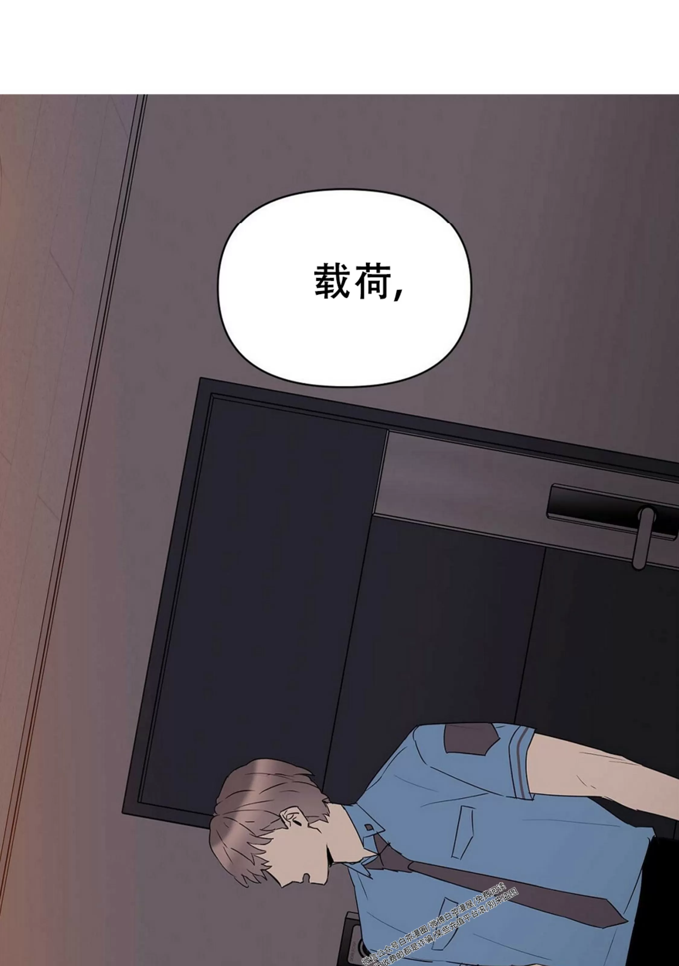 《B级向导/ B级指南》漫画最新章节第42话免费下拉式在线观看章节第【46】张图片