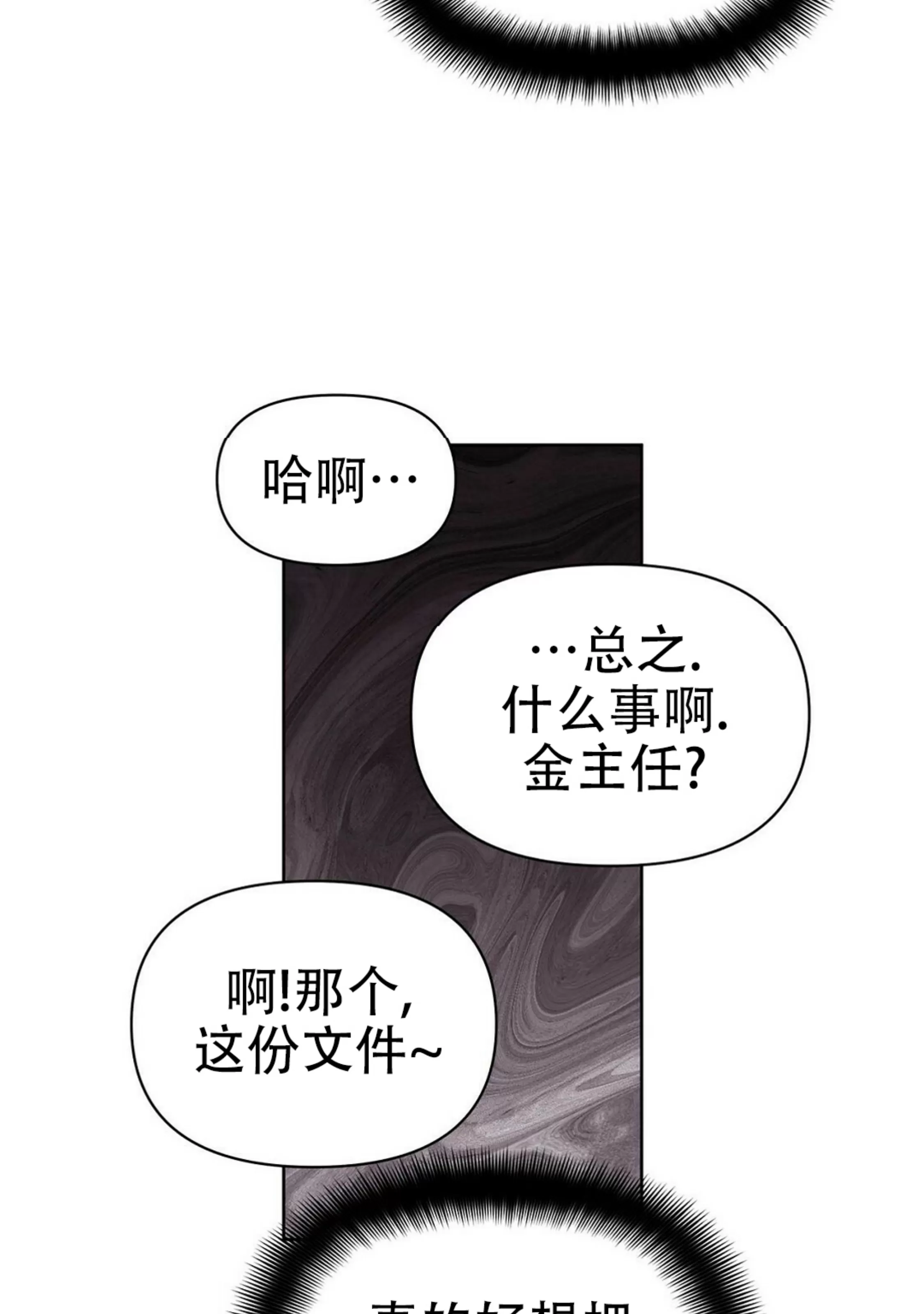 《B级向导/ B级指南》漫画最新章节第42话免费下拉式在线观看章节第【29】张图片