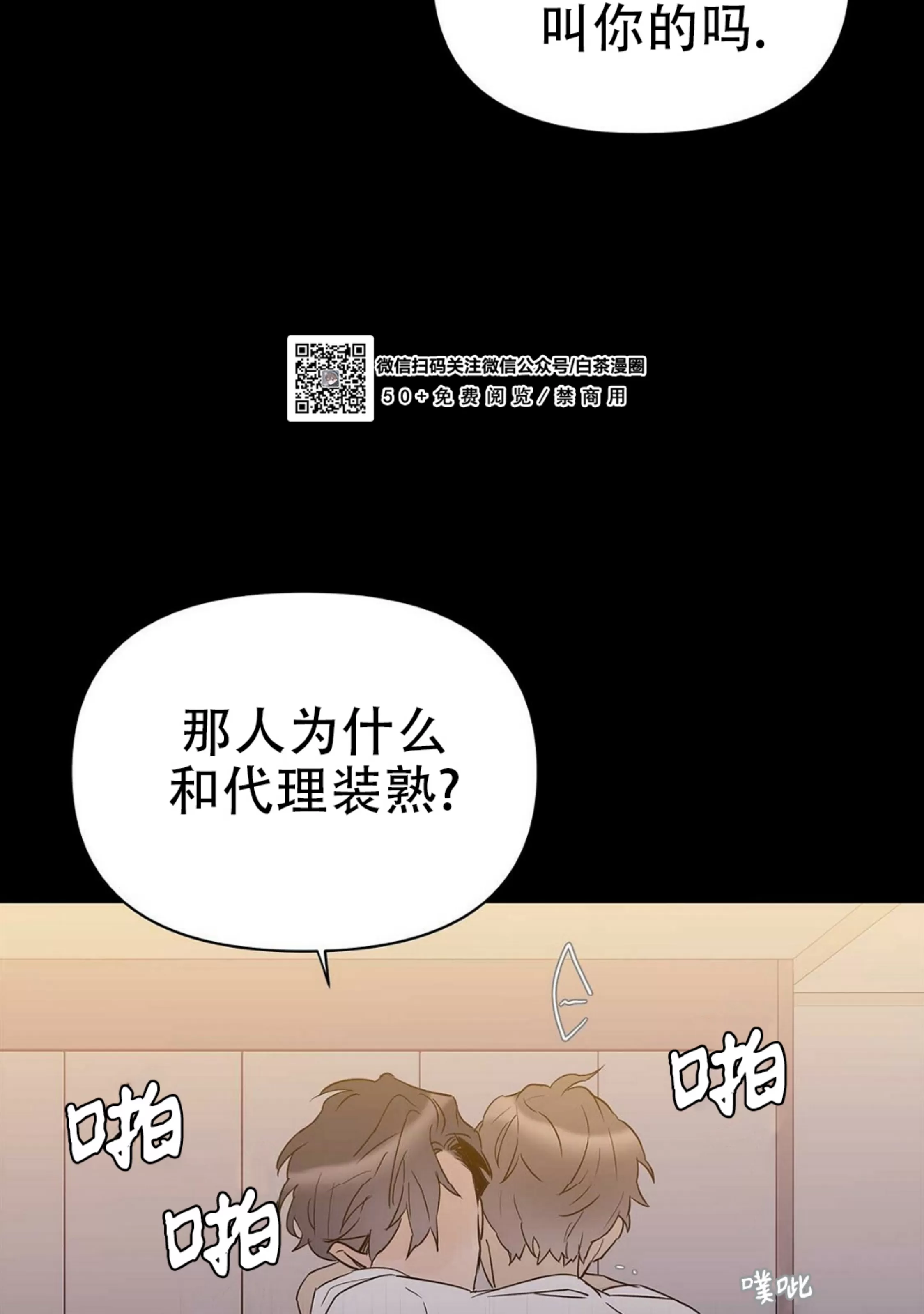 《B级向导/ B级指南》漫画最新章节第42话免费下拉式在线观看章节第【7】张图片