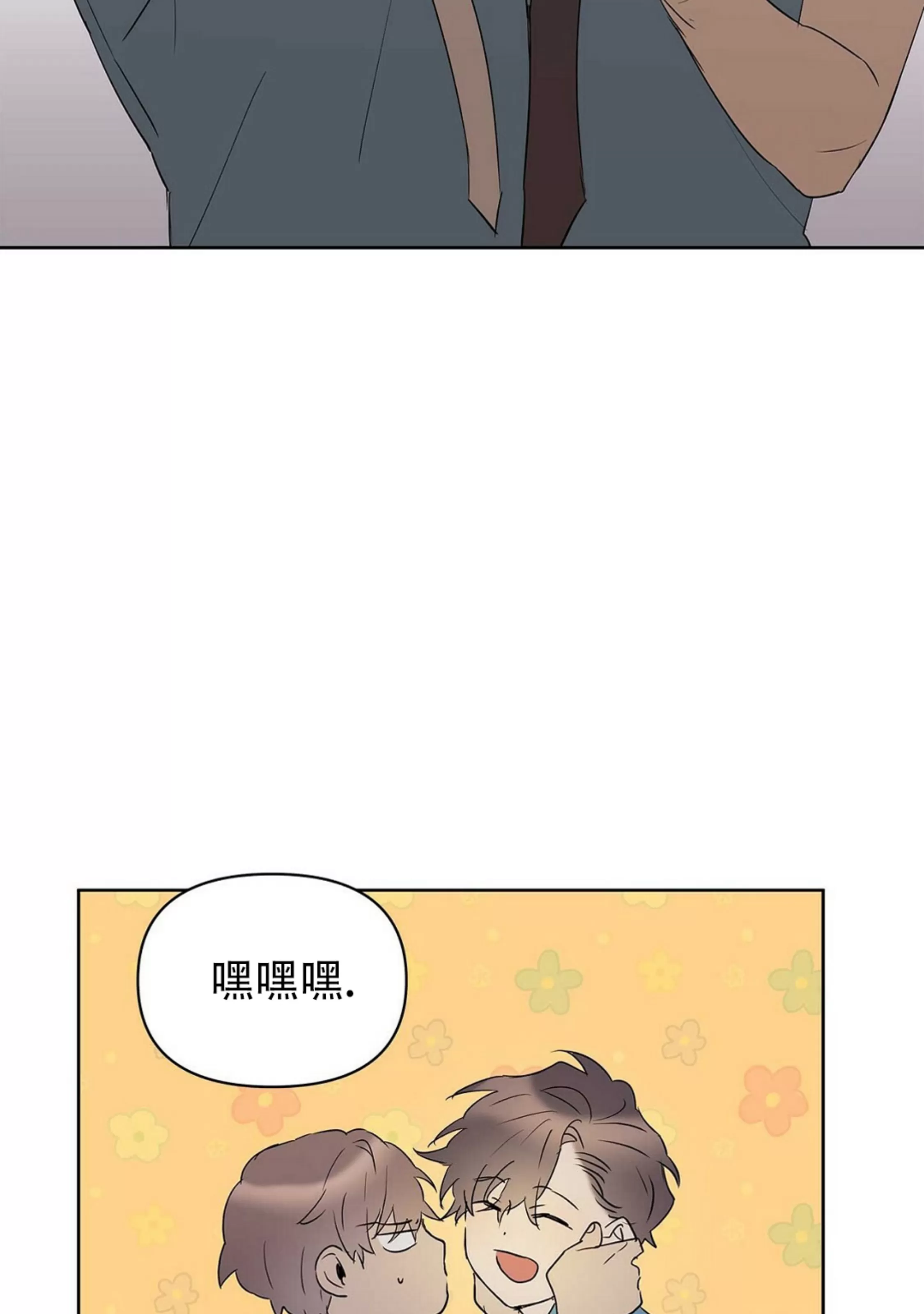 《B级向导/ B级指南》漫画最新章节第42话免费下拉式在线观看章节第【85】张图片