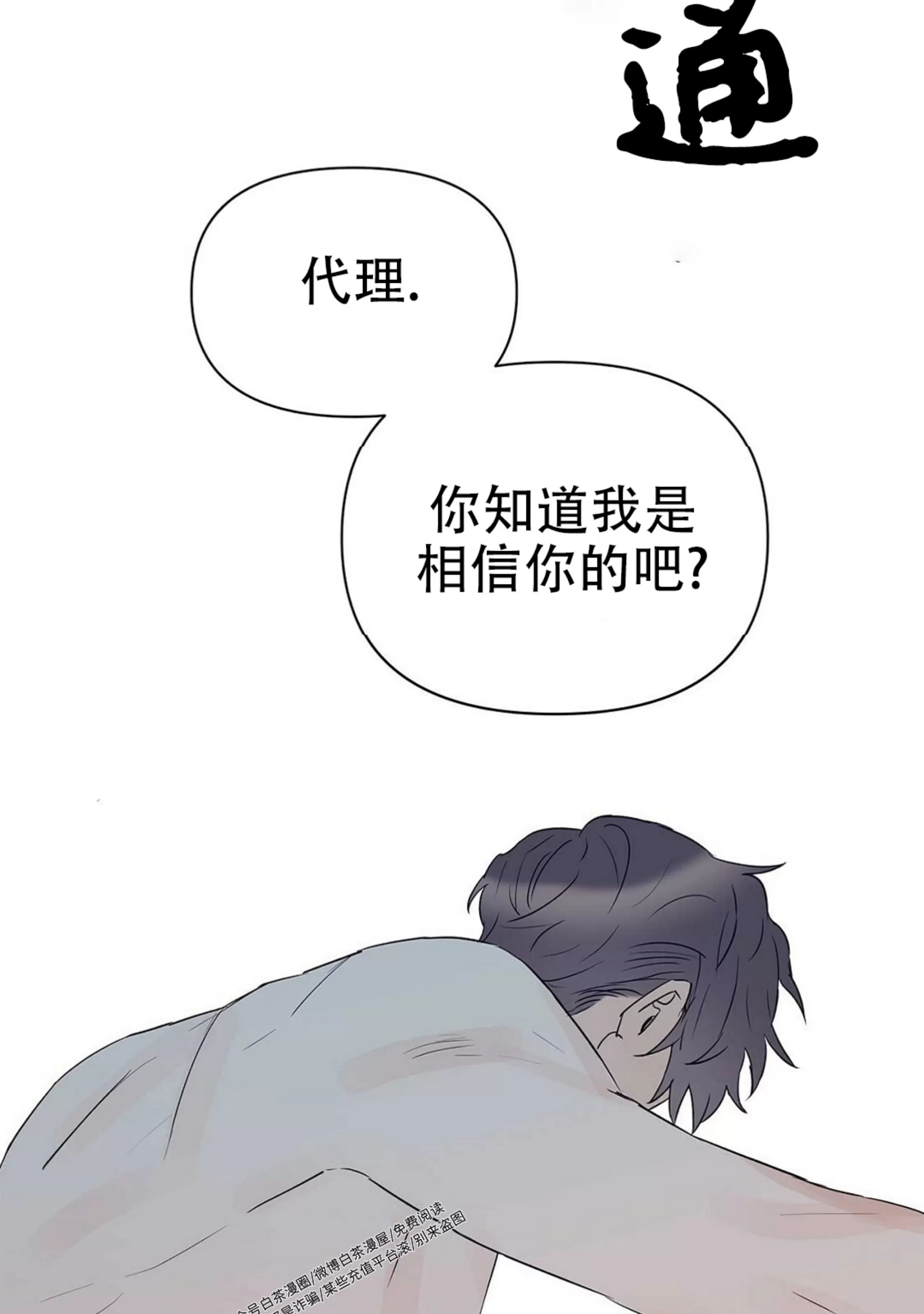 《B级向导/ B级指南》漫画最新章节第42话免费下拉式在线观看章节第【17】张图片