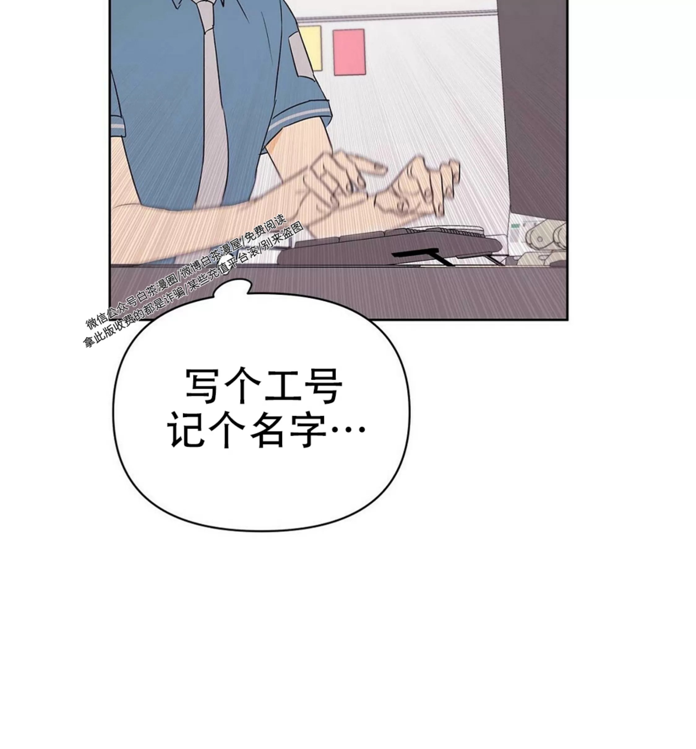 《B级向导/ B级指南》漫画最新章节第42话免费下拉式在线观看章节第【37】张图片