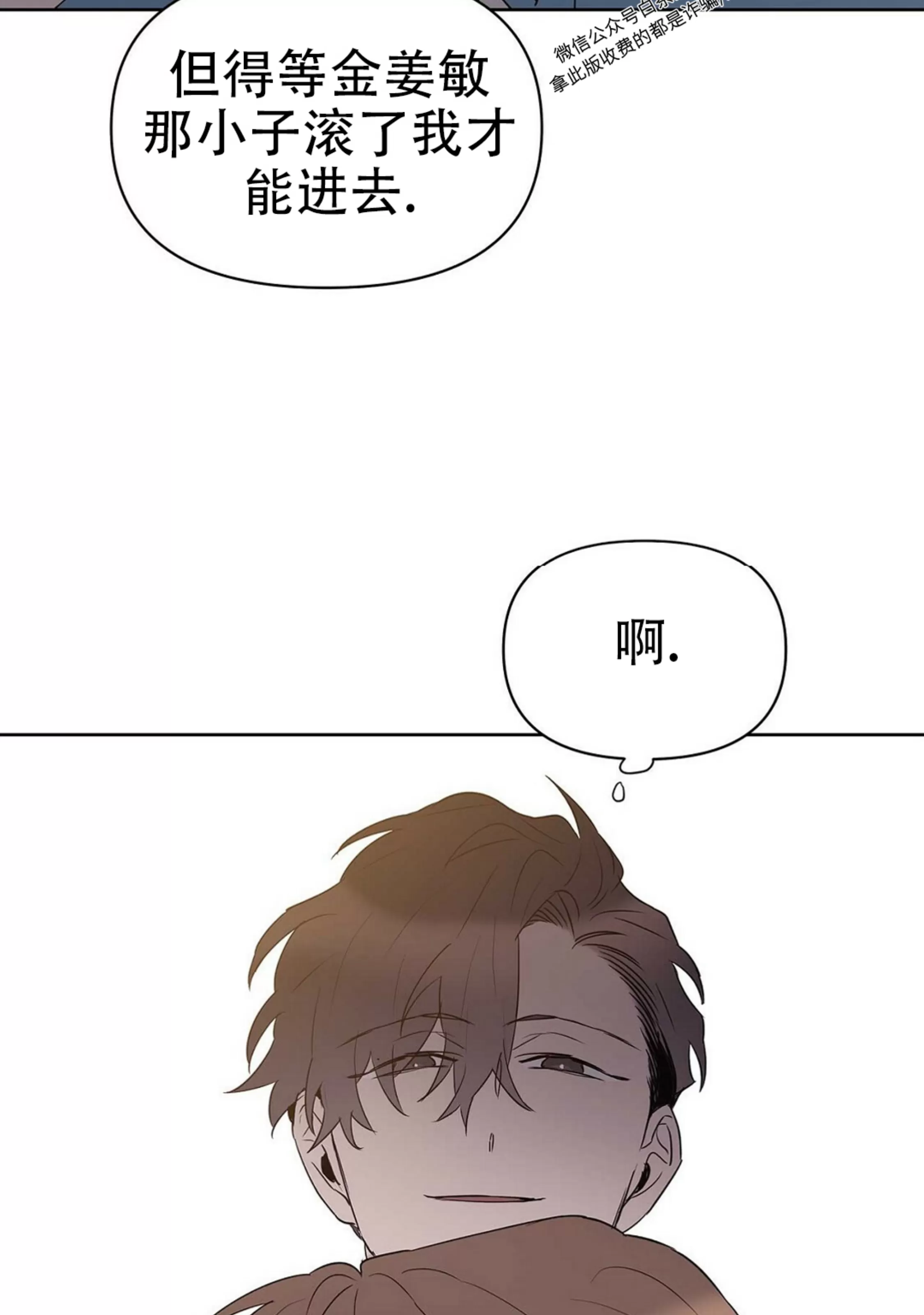 《B级向导/ B级指南》漫画最新章节第42话免费下拉式在线观看章节第【61】张图片