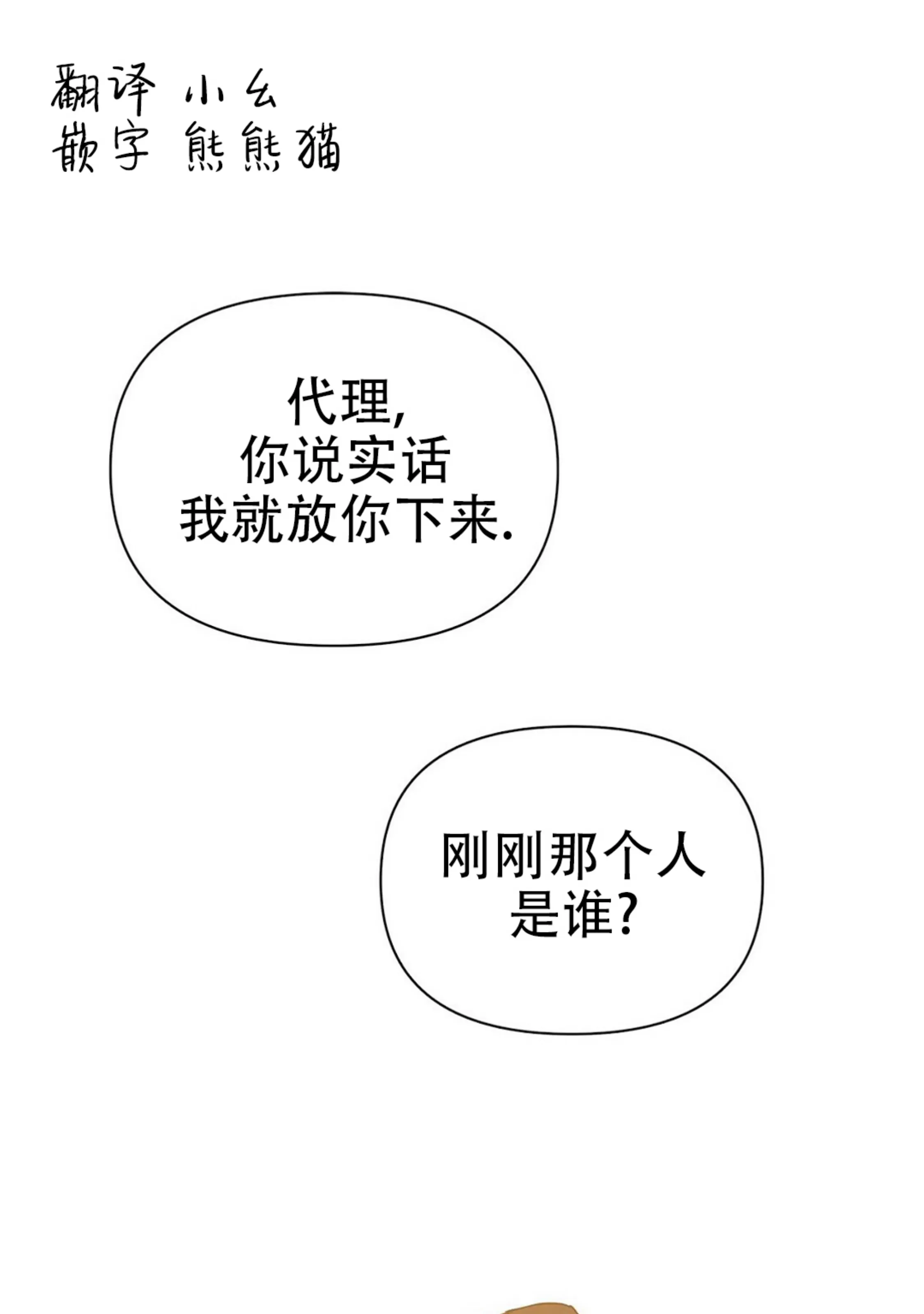 《B级向导/ B级指南》漫画最新章节第42话免费下拉式在线观看章节第【1】张图片