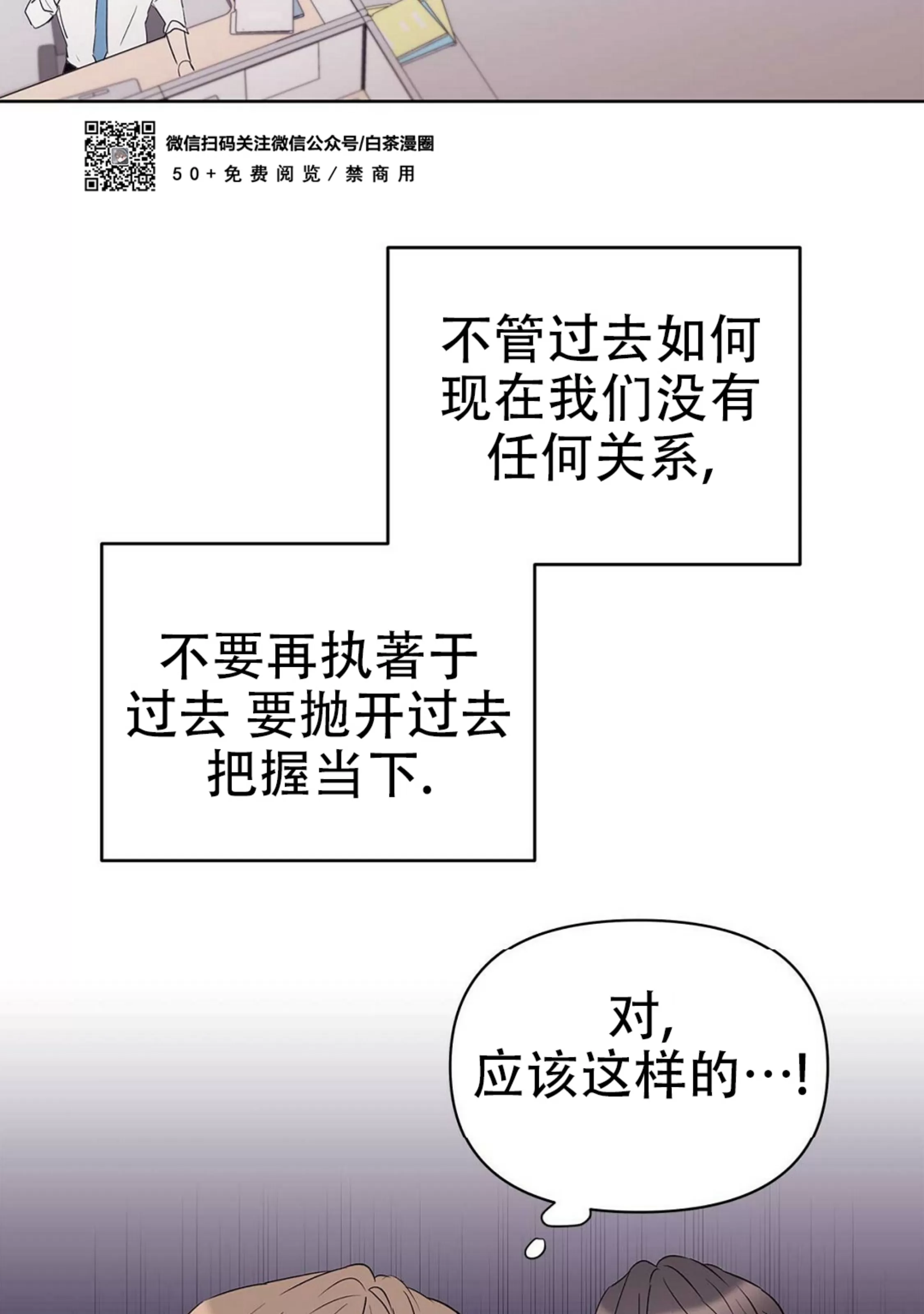 《B级向导/ B级指南》漫画最新章节第42话免费下拉式在线观看章节第【24】张图片