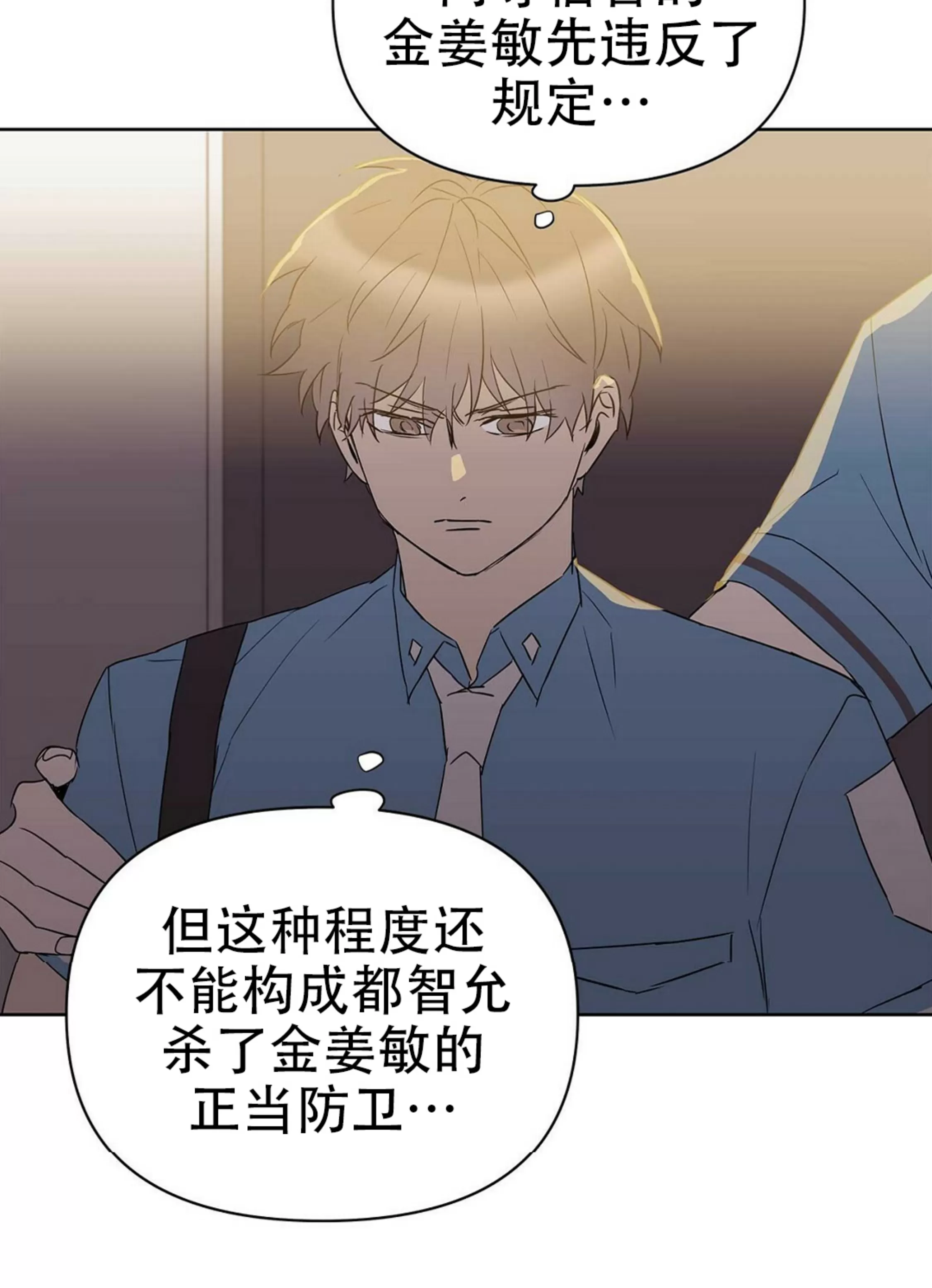 《B级向导/ B级指南》漫画最新章节第42话免费下拉式在线观看章节第【70】张图片