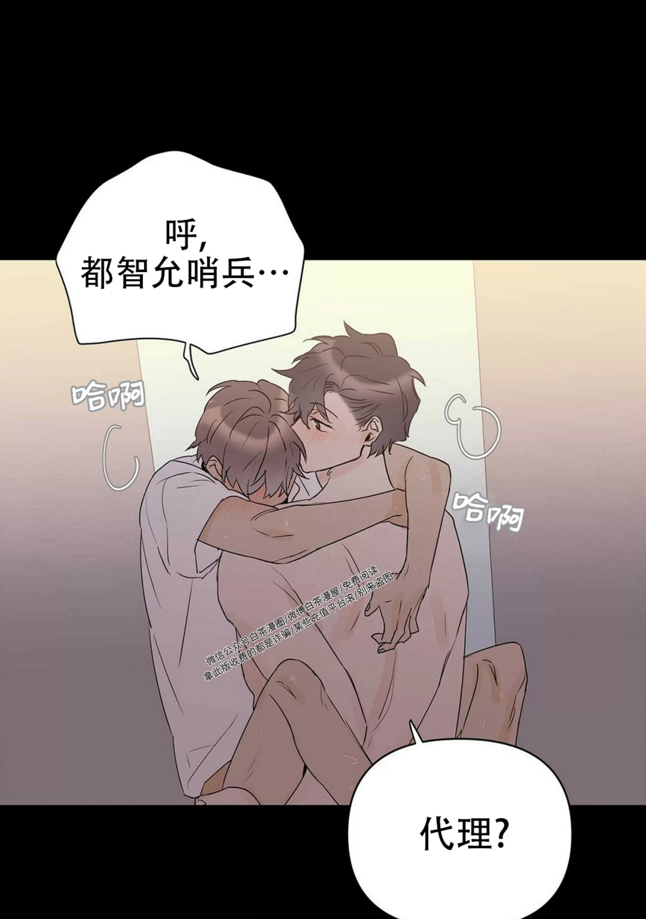 《B级向导/ B级指南》漫画最新章节第42话免费下拉式在线观看章节第【11】张图片