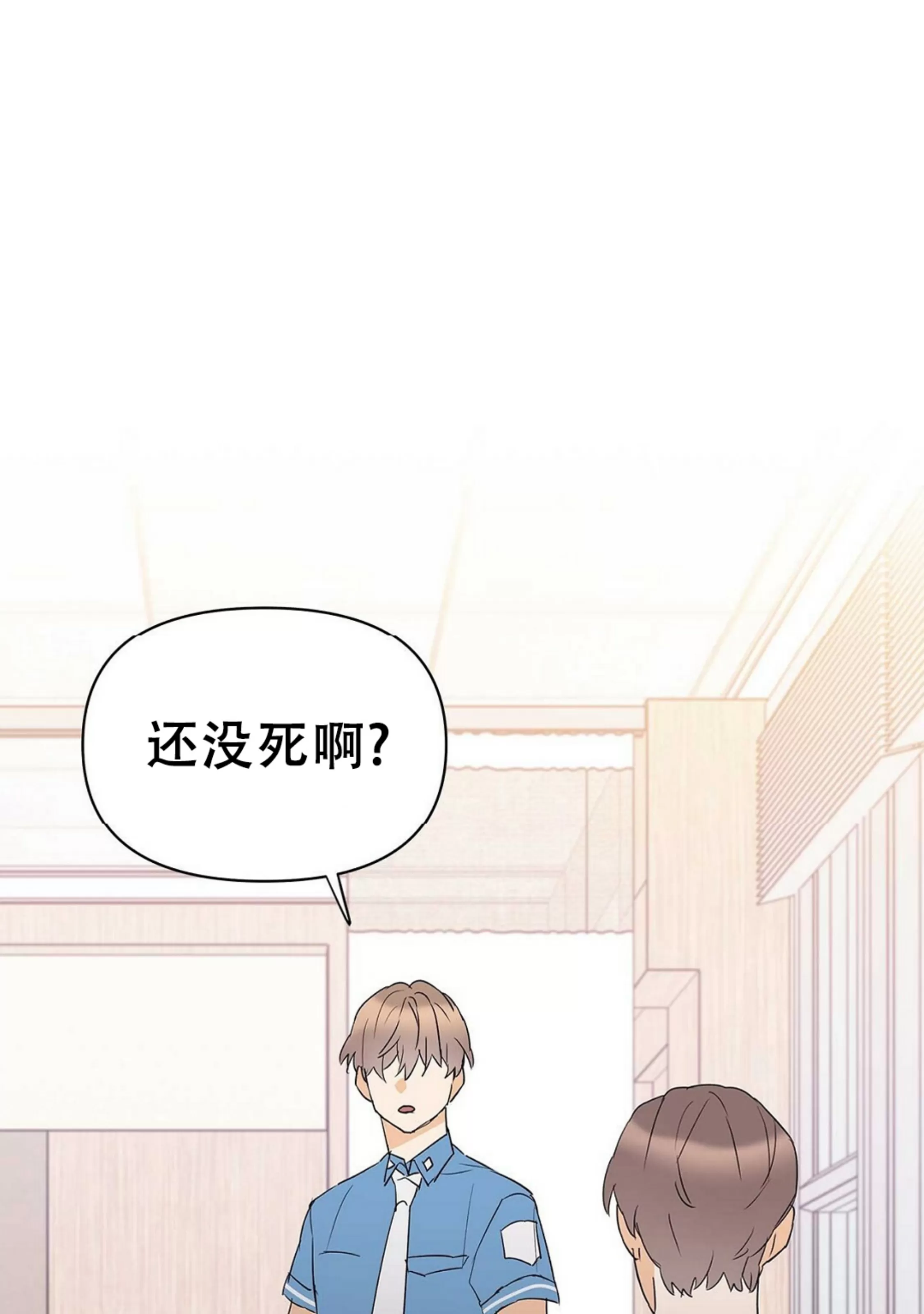 《B级向导/ B级指南》漫画最新章节第42话免费下拉式在线观看章节第【90】张图片