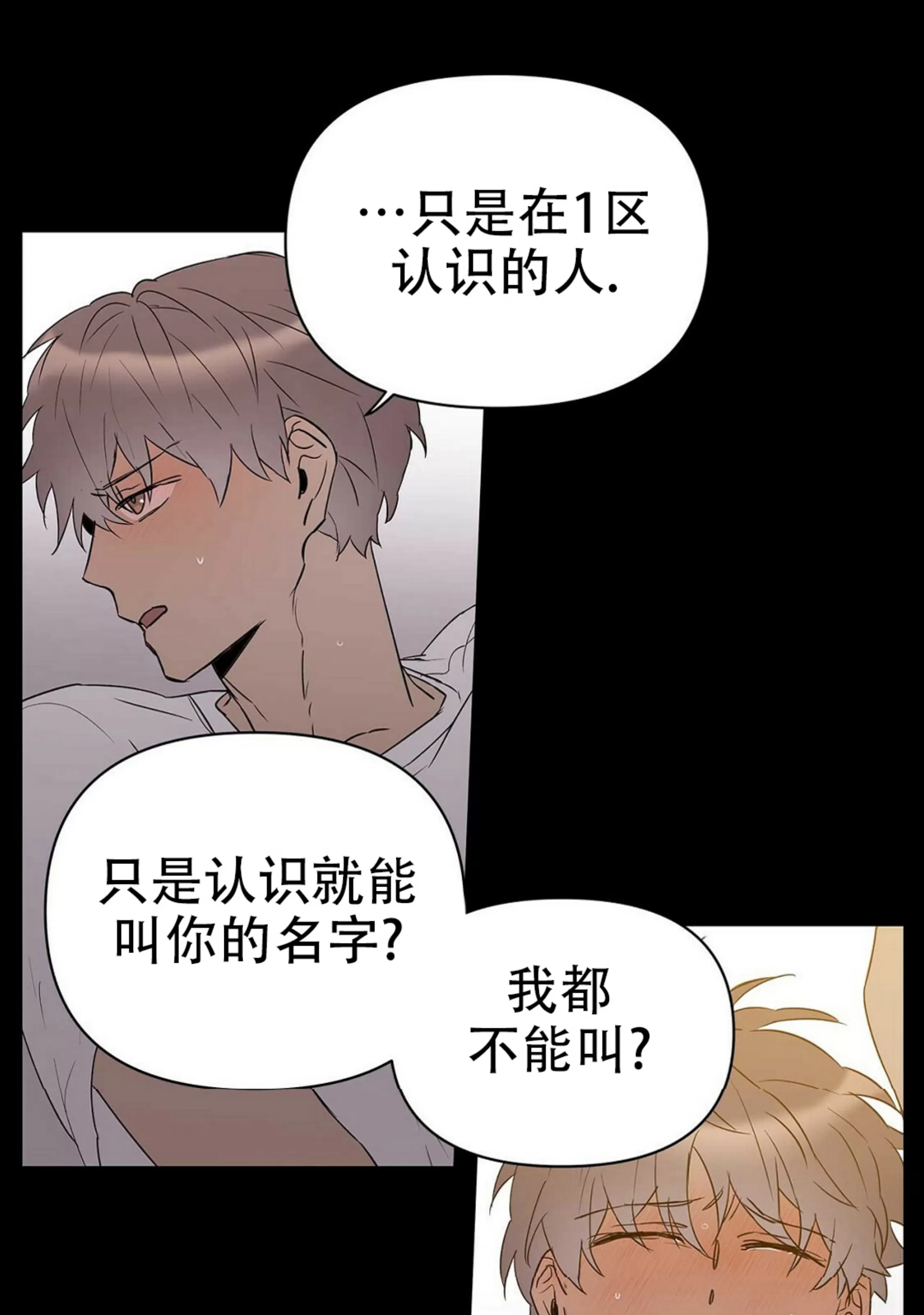 《B级向导/ B级指南》漫画最新章节第42话免费下拉式在线观看章节第【4】张图片