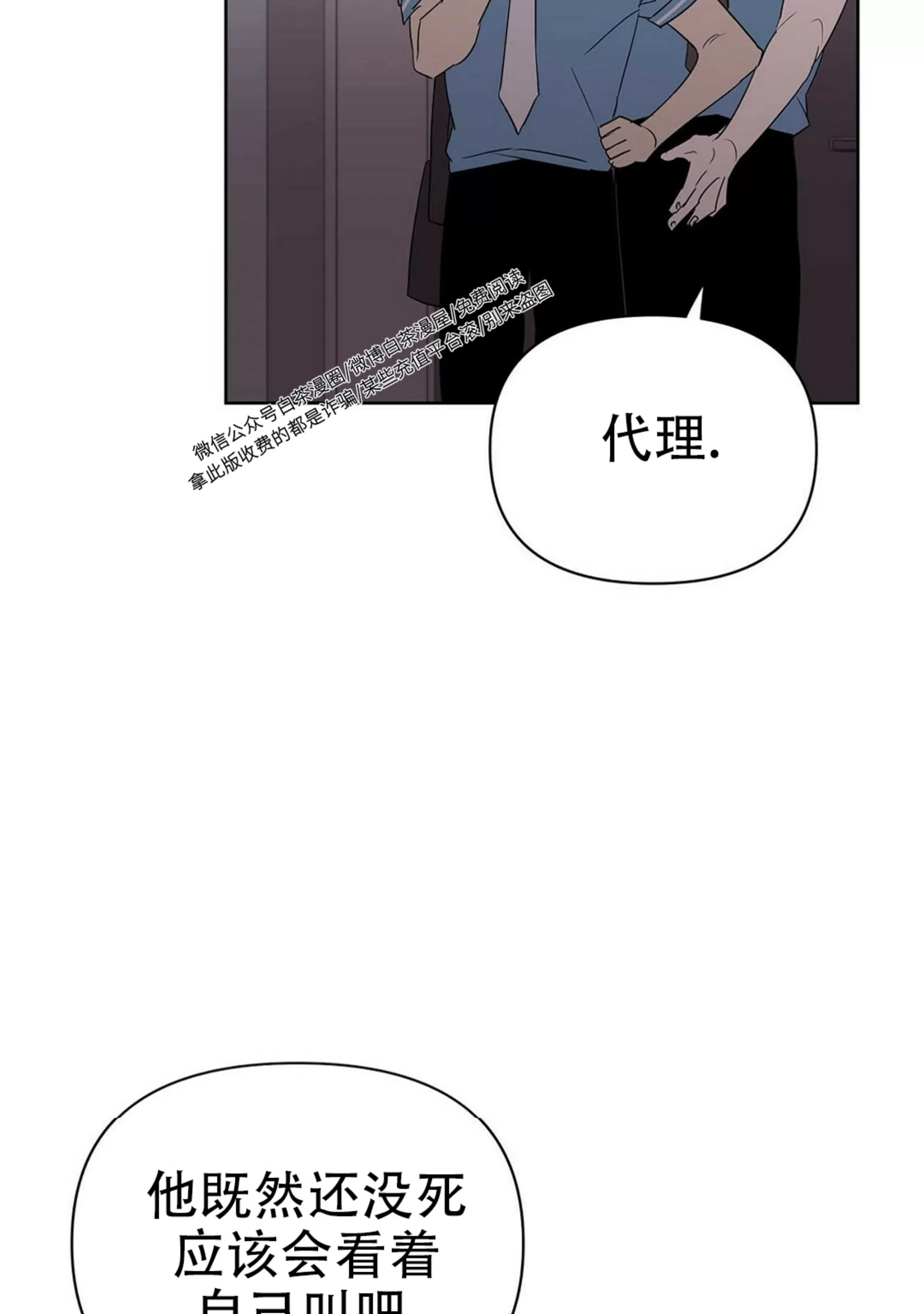 《B级向导/ B级指南》漫画最新章节第42话免费下拉式在线观看章节第【72】张图片