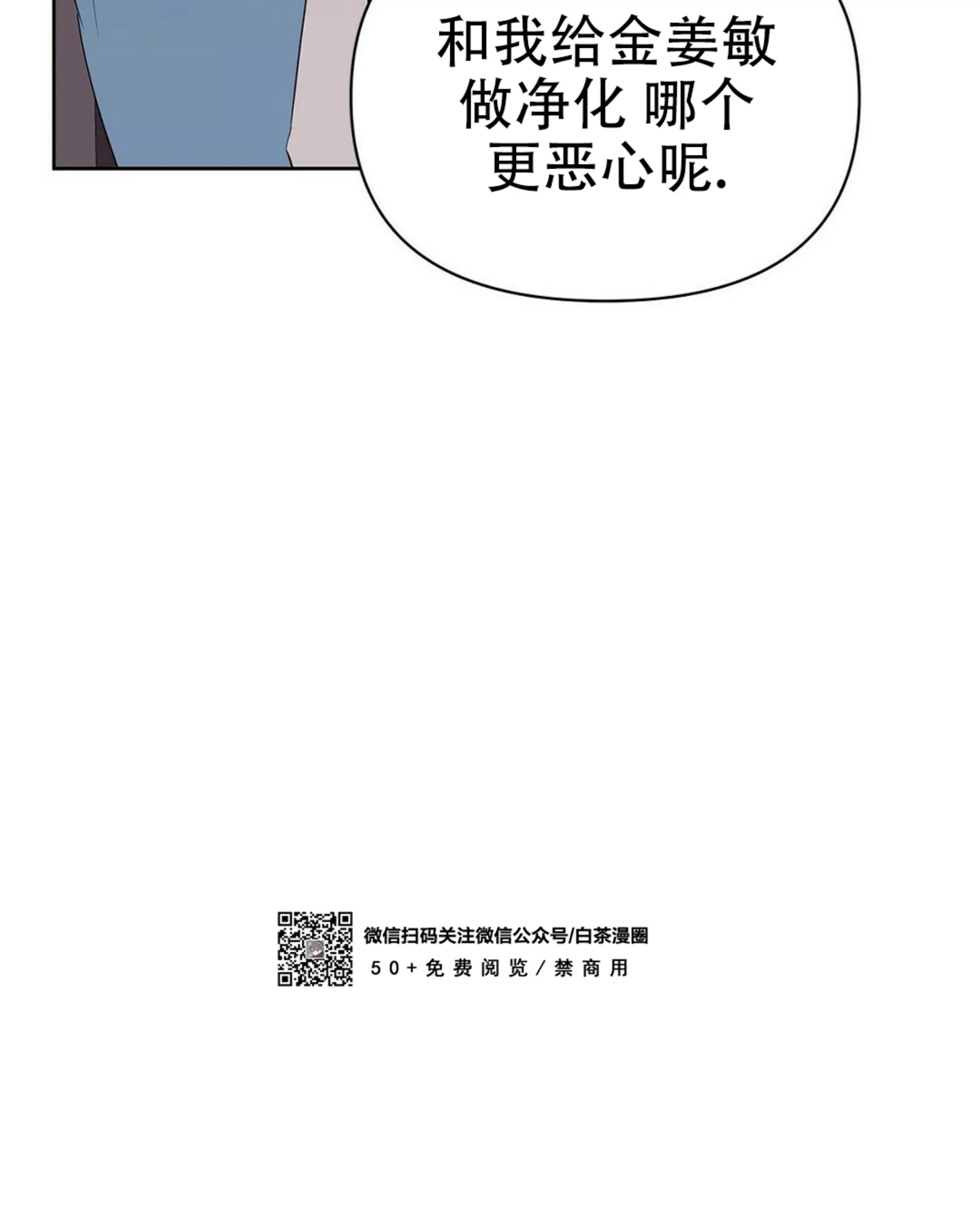 《B级向导/ B级指南》漫画最新章节第42话免费下拉式在线观看章节第【34】张图片