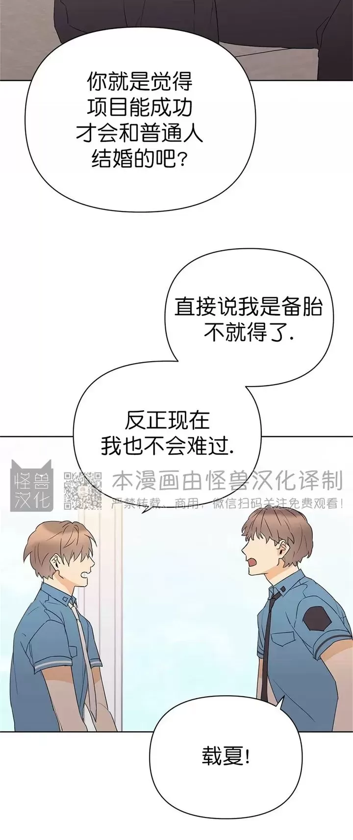 《B级向导/ B级指南》漫画最新章节第43话免费下拉式在线观看章节第【14】张图片