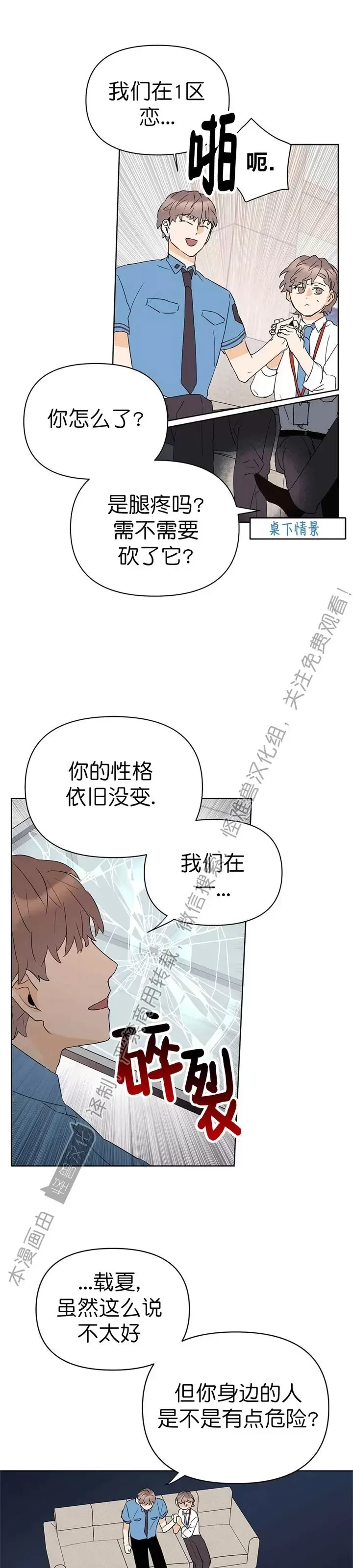 《B级向导/ B级指南》漫画最新章节第43话免费下拉式在线观看章节第【35】张图片