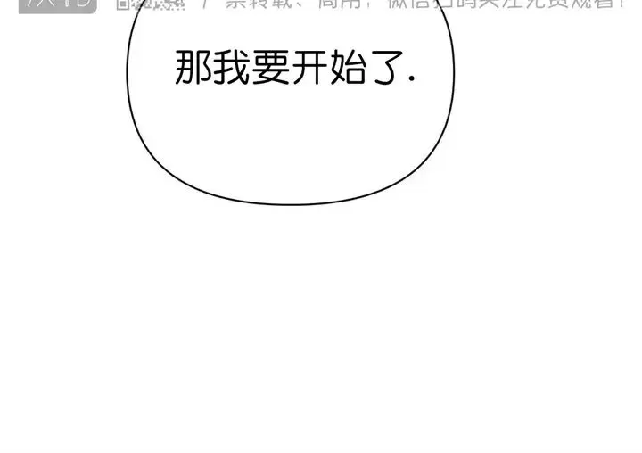 《B级向导/ B级指南》漫画最新章节第43话免费下拉式在线观看章节第【32】张图片