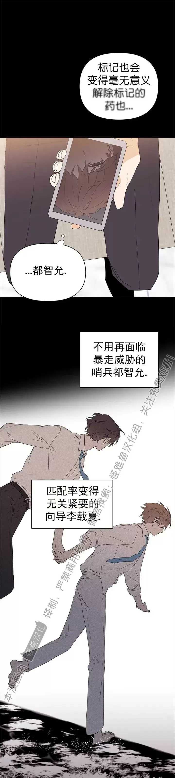 《B级向导/ B级指南》漫画最新章节第43话免费下拉式在线观看章节第【17】张图片