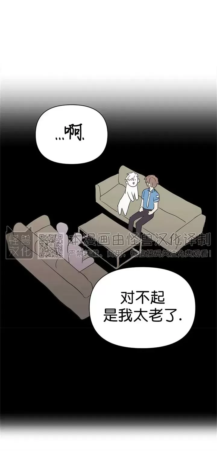 《B级向导/ B级指南》漫画最新章节第43话免费下拉式在线观看章节第【40】张图片