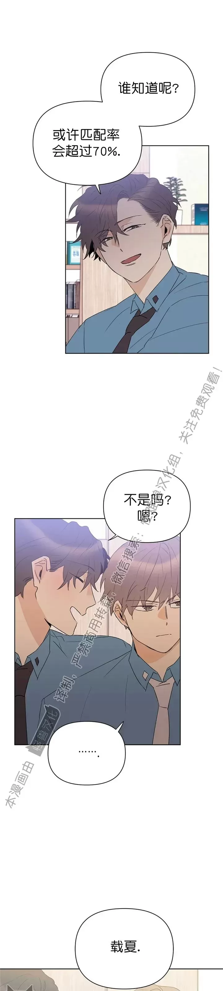 《B级向导/ B级指南》漫画最新章节第43话免费下拉式在线观看章节第【29】张图片