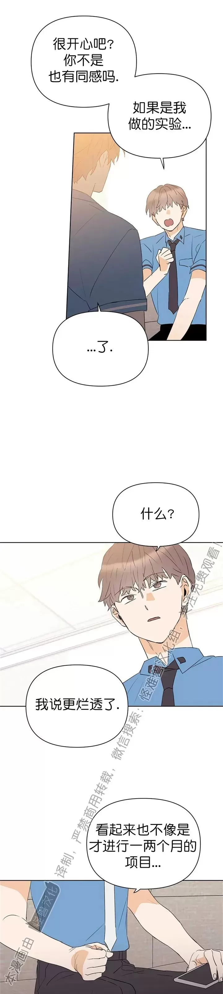 《B级向导/ B级指南》漫画最新章节第43话免费下拉式在线观看章节第【13】张图片