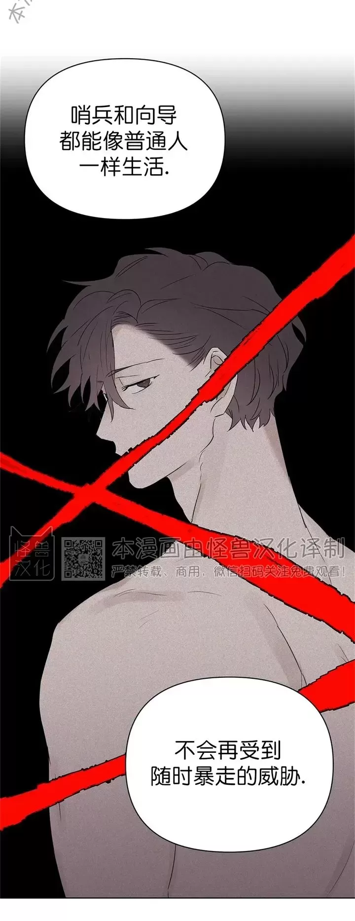 《B级向导/ B级指南》漫画最新章节第43话免费下拉式在线观看章节第【12】张图片