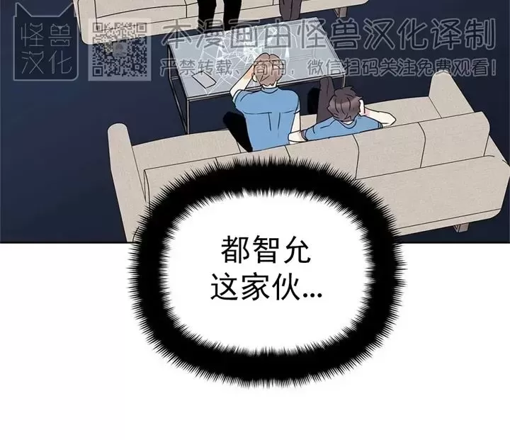 《B级向导/ B级指南》漫画最新章节第43话免费下拉式在线观看章节第【36】张图片