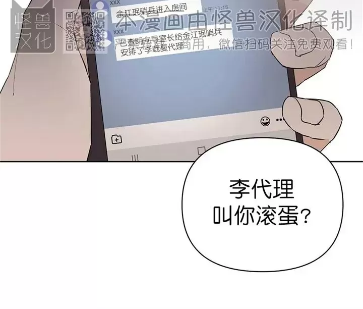 《B级向导/ B级指南》漫画最新章节第43话免费下拉式在线观看章节第【8】张图片