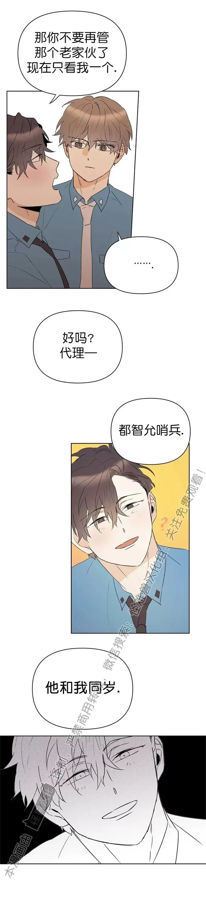 《B级向导/ B级指南》漫画最新章节第43话免费下拉式在线观看章节第【39】张图片