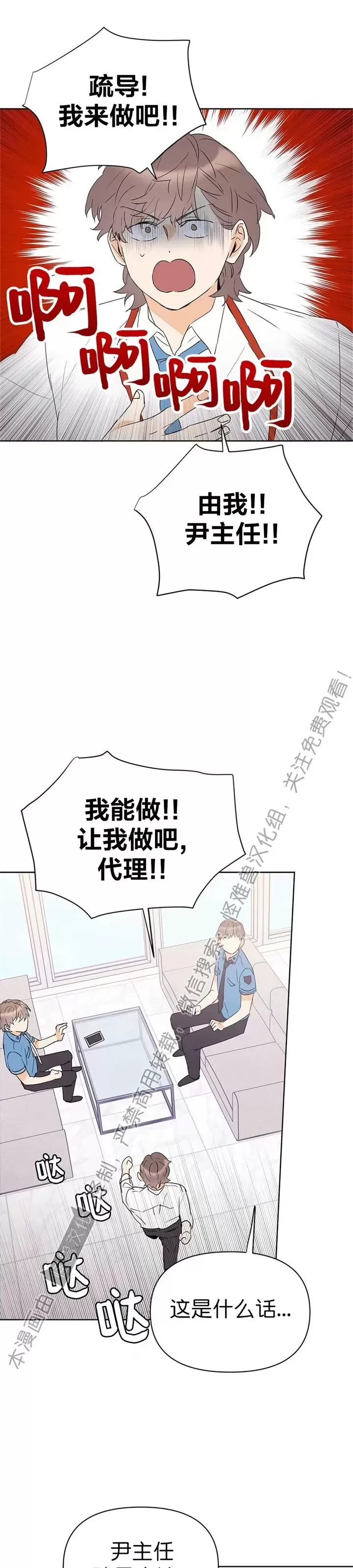 《B级向导/ B级指南》漫画最新章节第43话免费下拉式在线观看章节第【25】张图片