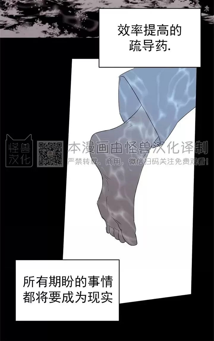 《B级向导/ B级指南》漫画最新章节第43话免费下拉式在线观看章节第【18】张图片