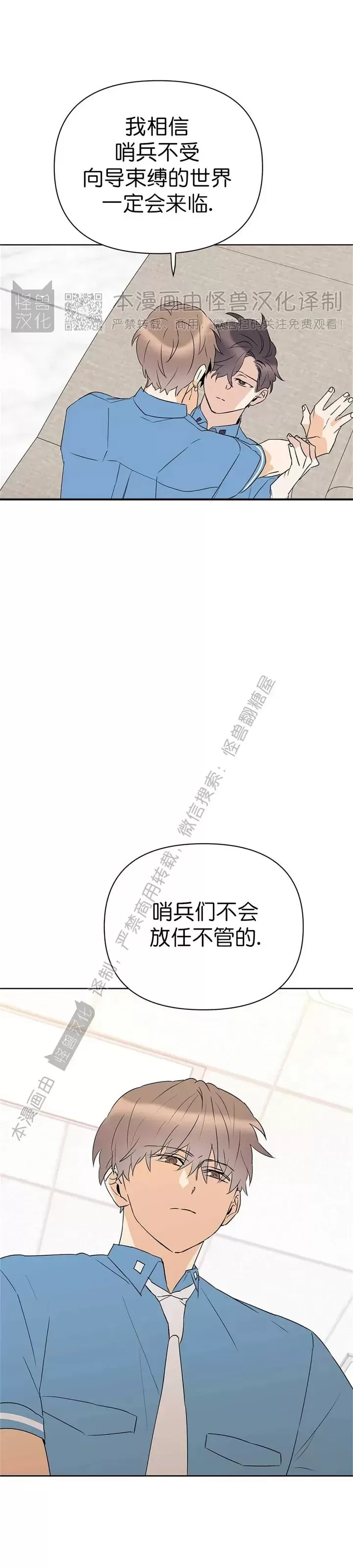 《B级向导/ B级指南》漫画最新章节第44话免费下拉式在线观看章节第【31】张图片