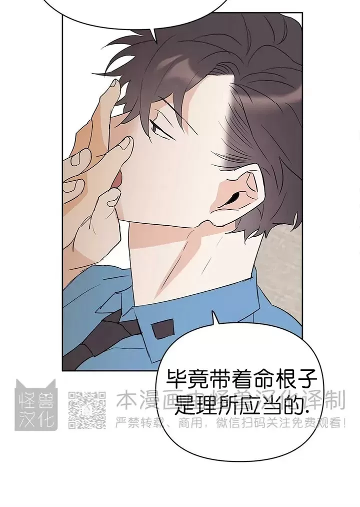 《B级向导/ B级指南》漫画最新章节第44话免费下拉式在线观看章节第【30】张图片