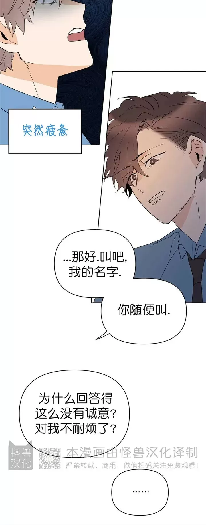 《B级向导/ B级指南》漫画最新章节第44话免费下拉式在线观看章节第【12】张图片