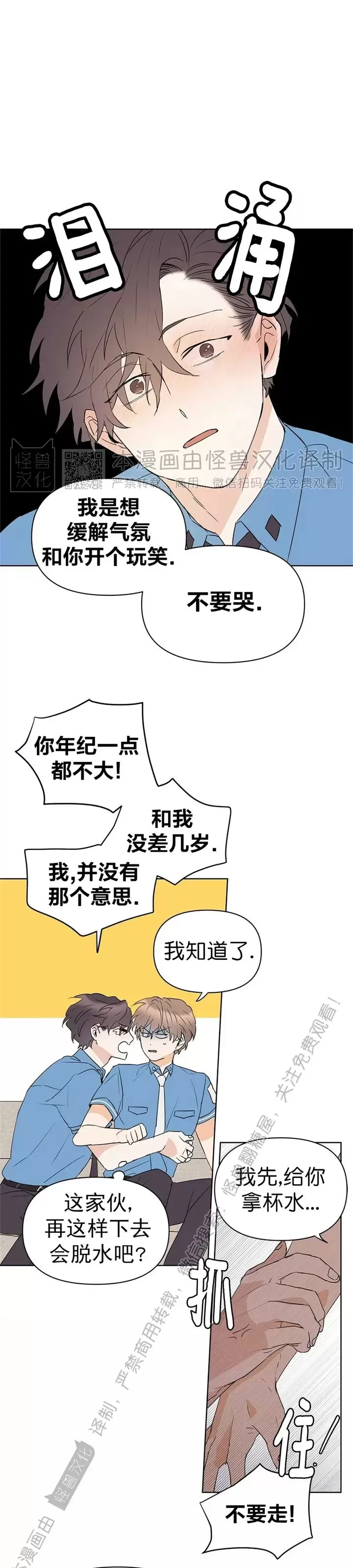 《B级向导/ B级指南》漫画最新章节第44话免费下拉式在线观看章节第【3】张图片