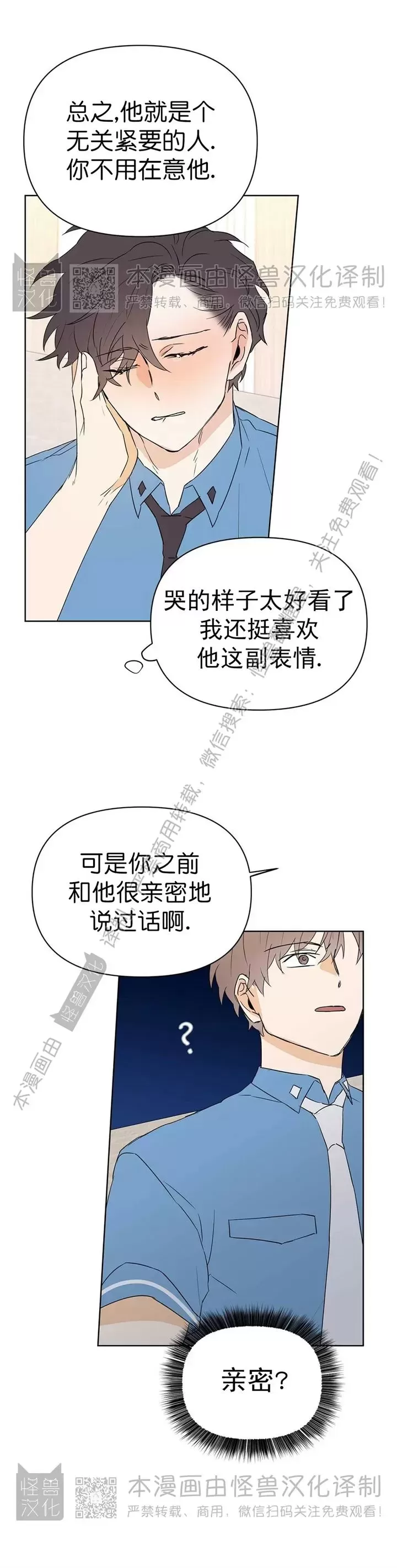 《B级向导/ B级指南》漫画最新章节第44话免费下拉式在线观看章节第【7】张图片