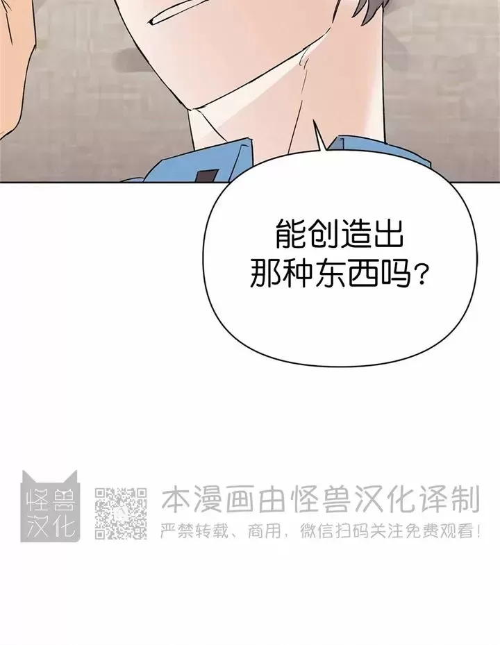 《B级向导/ B级指南》漫画最新章节第44话免费下拉式在线观看章节第【28】张图片