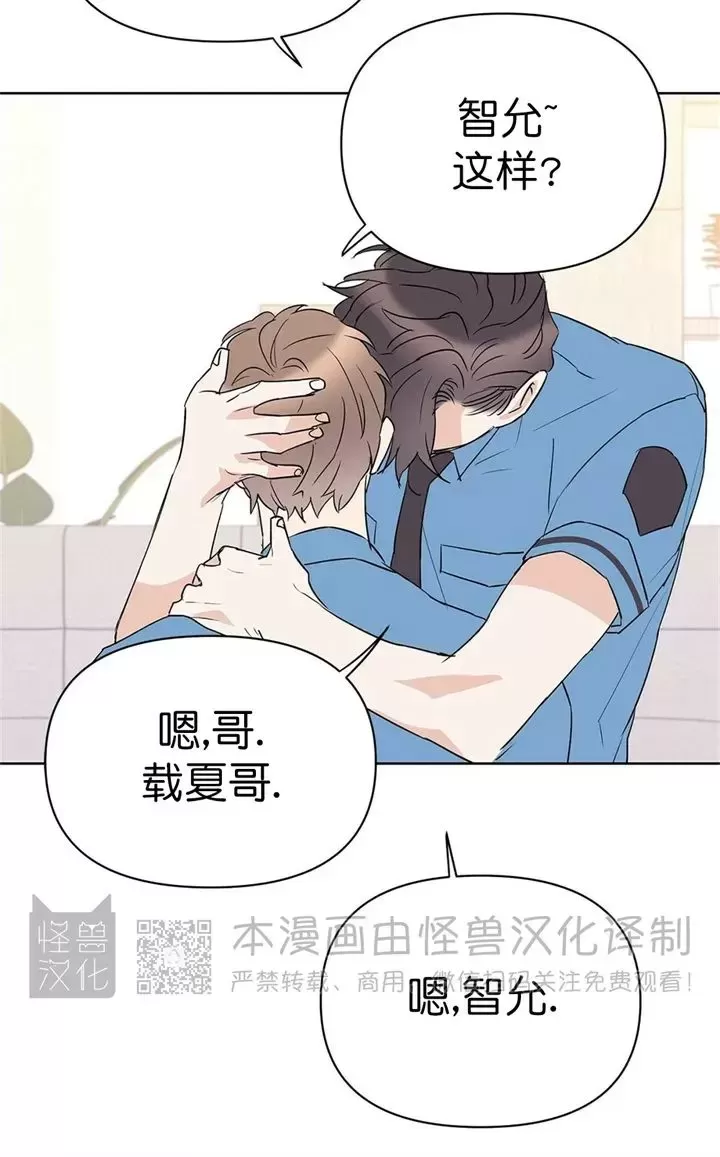 《B级向导/ B级指南》漫画最新章节第44话免费下拉式在线观看章节第【20】张图片