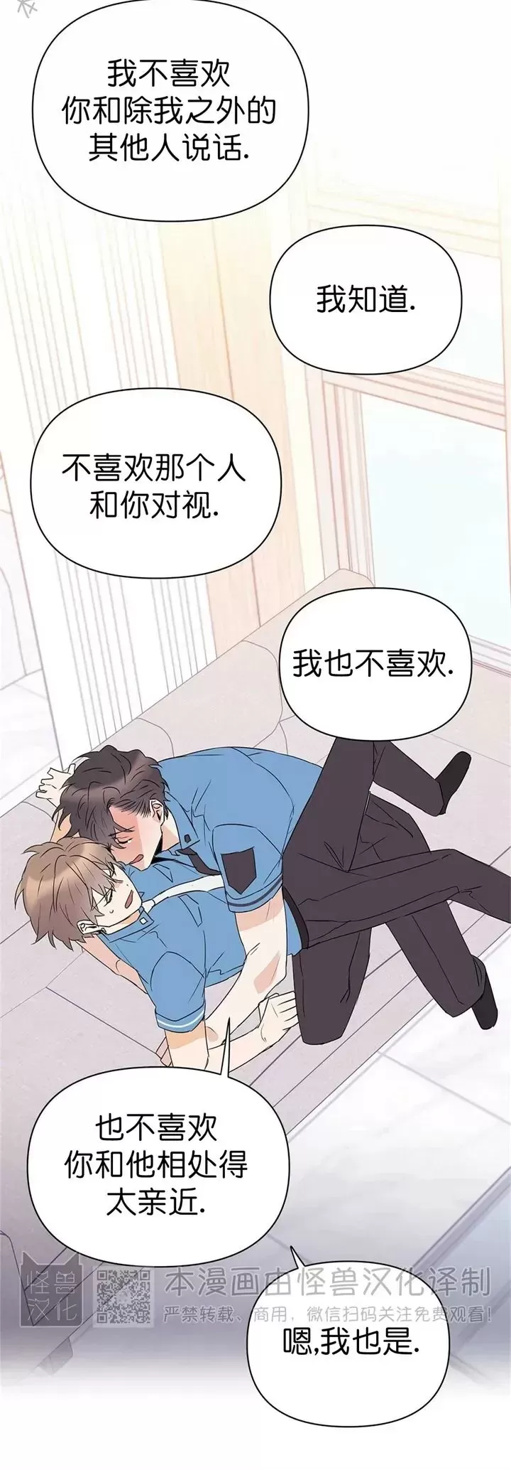 《B级向导/ B级指南》漫画最新章节第44话免费下拉式在线观看章节第【4】张图片