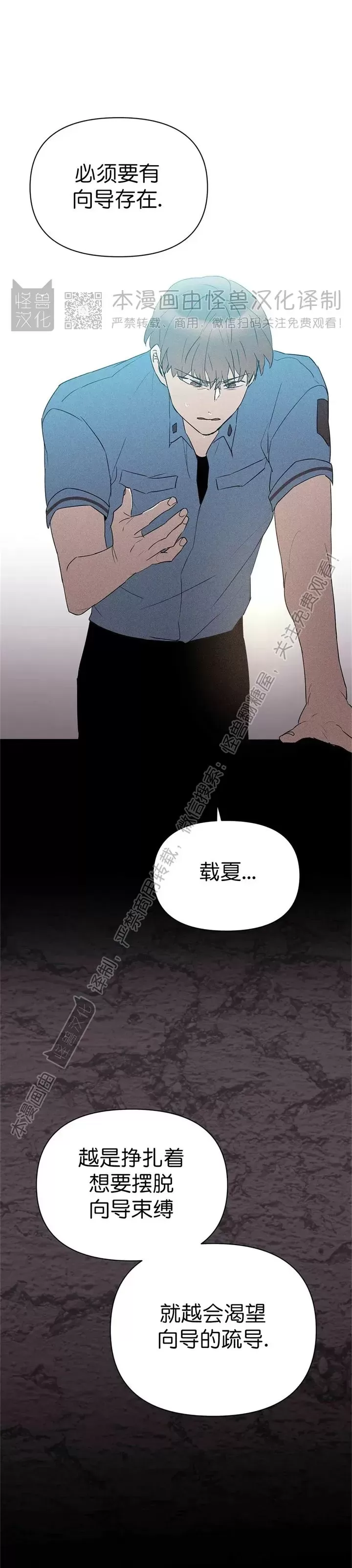 《B级向导/ B级指南》漫画最新章节第44话免费下拉式在线观看章节第【35】张图片