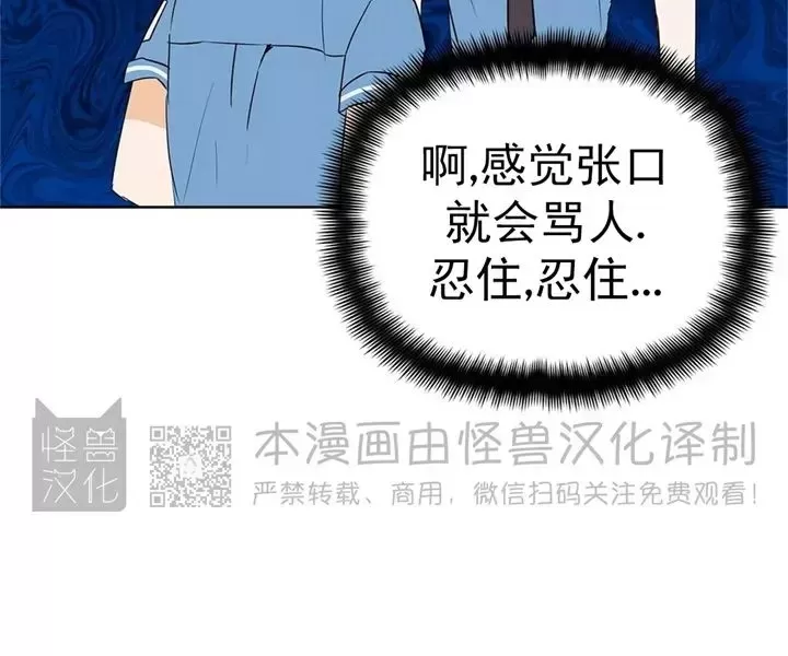 《B级向导/ B级指南》漫画最新章节第44话免费下拉式在线观看章节第【10】张图片