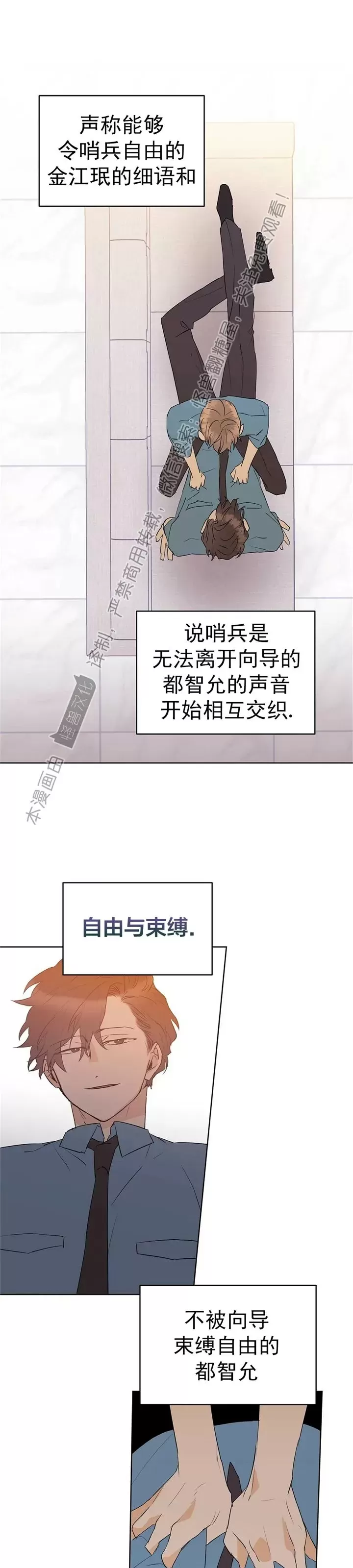 《B级向导/ B级指南》漫画最新章节第45话免费下拉式在线观看章节第【1】张图片