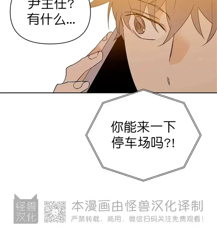 《B级向导/ B级指南》漫画最新章节第45话免费下拉式在线观看章节第【32】张图片