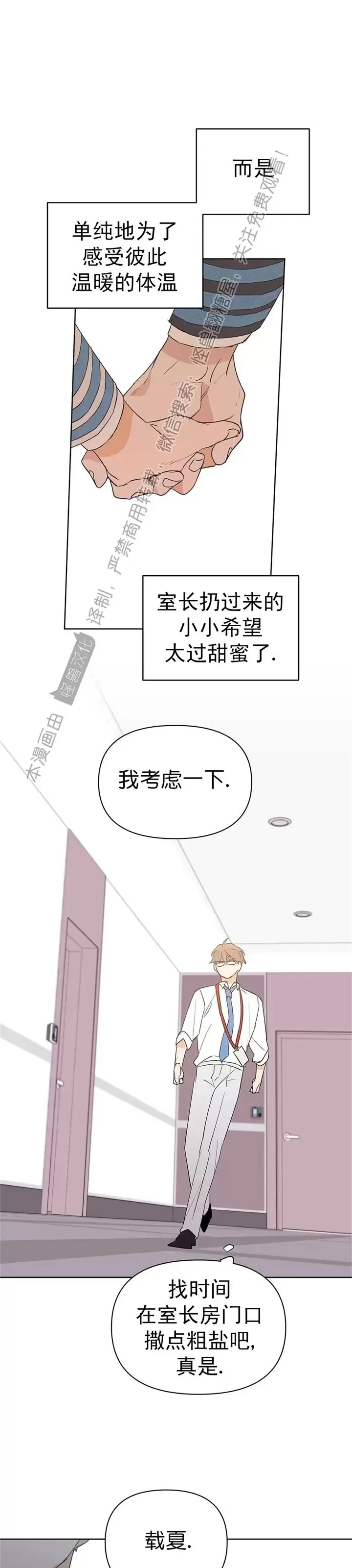 《B级向导/ B级指南》漫画最新章节第45话免费下拉式在线观看章节第【21】张图片