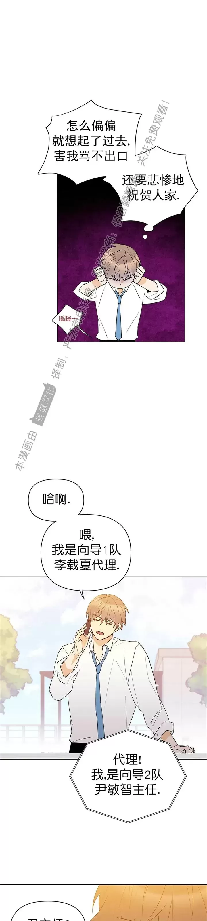 《B级向导/ B级指南》漫画最新章节第45话免费下拉式在线观看章节第【31】张图片