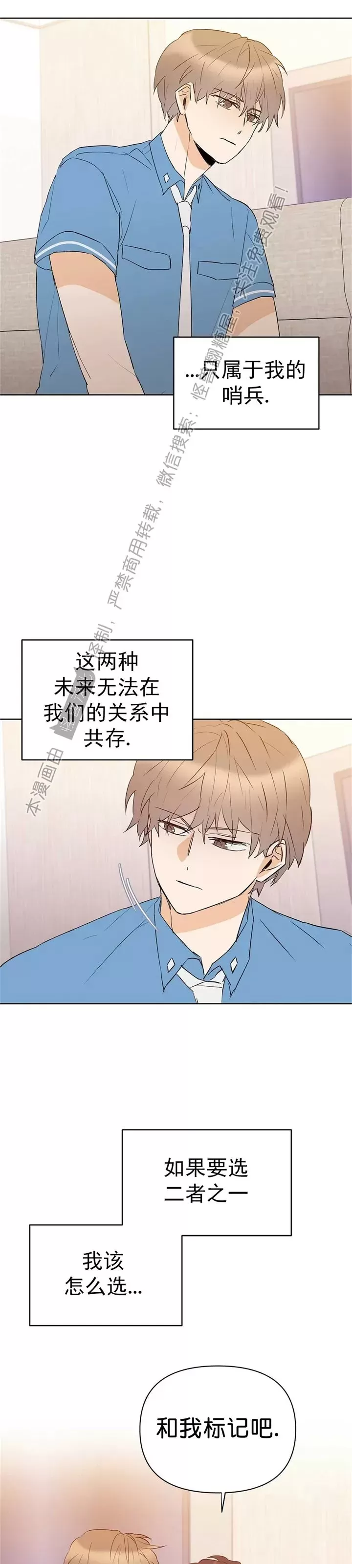 《B级向导/ B级指南》漫画最新章节第45话免费下拉式在线观看章节第【3】张图片