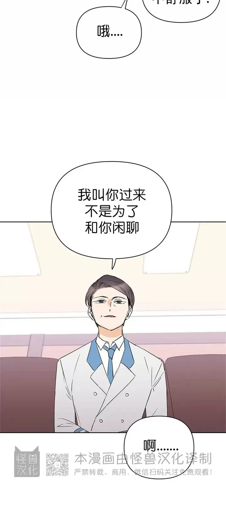 《B级向导/ B级指南》漫画最新章节第45话免费下拉式在线观看章节第【12】张图片