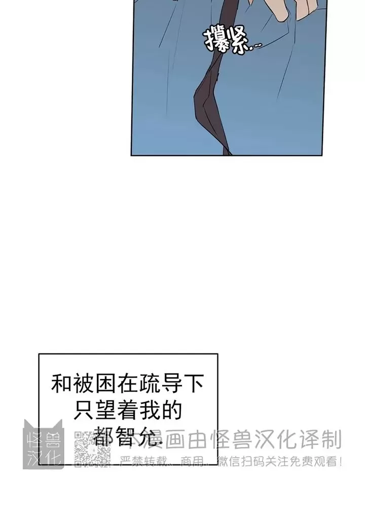 《B级向导/ B级指南》漫画最新章节第45话免费下拉式在线观看章节第【2】张图片